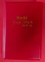 Колекция различни на вид монети в класьор червен от 120 брОЯ, снимка 12