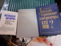 Стари Съветски книги лот, снимка 1