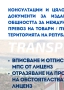 Представителство пред ДАИ / Изпълнителна агенция “Автомобилна администрация”, снимка 2