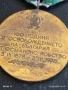 Медал от соца 100г. От ОСВОБОЖДЕНИЕТО на БЪЛГАРИЯ от ОСМАНСКО РОБСТВО 8541, снимка 7