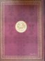 Събрани творения в двадесет и три тома. Творения. Том 7: Очертание на християнското нравоучение 2011, снимка 4