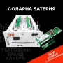 LiFePo4 5kw, 10kw, 20kw, 60kw, 100kw 5 години ПЪЛНА ГАРАНЦИЯ!, снимка 4