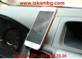 Магнитна стойка/поставка за мобилен телефон за табло в кола - Луксозно Злато, снимка 8