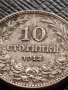 МОНЕТА 10 стотинки 1912г. ЦАРСТВО БЪЛГАРИЯ СТАРА РЯДКА ЗА КОЛЕКЦИОНЕРИ 36389, снимка 2