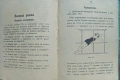 Катерене. Обтягане. Провиране. Ангелъ Друмевъ, Никола Гладнишки /1926/, снимка 6