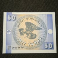 Банкнота Киргизка република - 12104, снимка 1 - Нумизматика и бонистика - 28009269