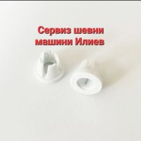 Стопер за макара за  шевна машина , снимка 2 - Резервни части за машини - 40358066