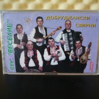 Оркестър Веселие - Добруджански свирни, снимка 1 - Аудио касети - 32266900