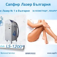 Диоден Лазер  №1 в България Sapphire LS-1200  , снимка 2 - Друго - 38253607