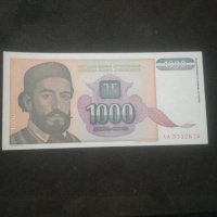 Банкнота Югославия - 12909, снимка 1 - Нумизматика и бонистика - 28245256