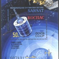 Чист блок Космос Sarsat Коспас 1987 от СССР, снимка 1 - Филателия - 34915128