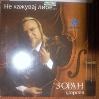 Зоран Цорлев - Не кажувай либе (оригинален диск), снимка 1 - CD дискове - 32446666