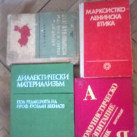 Книги за идеология, снимка 7 - Специализирана литература - 21666037