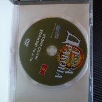 Легенда за дракона 18,19 анимационен филм DVD класика, снимка 2 - Анимации - 36720544