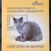 1184. България 2016 ~ БК:5280  ” Фауна. Суперкотка на България.”,**,MNH, снимка 1 - Филателия - 38045437