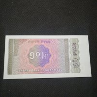 Банкнота Мианмар - 11475, снимка 4 - Нумизматика и бонистика - 27782800