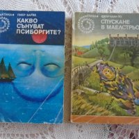 Книги фантастика, снимка 4 - Други - 37847343