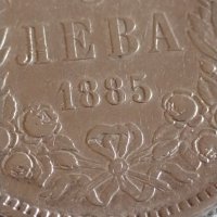 Сребърна монета 5 лева 1885г. Княжество България Александър първи 43031, снимка 5 - Нумизматика и бонистика - 43951103