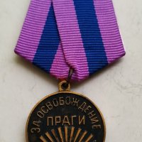 Медал СССР, снимка 1 - Антикварни и старинни предмети - 32793553