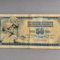 Банкнотa - Югославия - 50 динара | 1981г., снимка 1 - Нумизматика и бонистика - 44011605