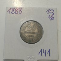 Стара монета-141, снимка 1 - Нумизматика и бонистика - 27175689