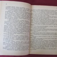1933-39г. Български Исторически Романи 3 броя, снимка 9 - Българска литература - 26776319