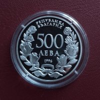 500 лева 1996 г., снимка 2 - Нумизматика и бонистика - 35430428