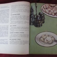 1971г. Книга за Здравословното Хранене Москва, снимка 5 - Други - 27077047