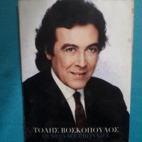 Τόλης Βοσκόπουλος(Tolis Voskopoulos) – 2009 -Οι Μεγάλες Επιτυχίες(3 x CD,Compilation,Remastered) Гръ, снимка 1 - CD дискове - 36989327