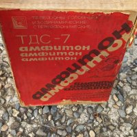 Руски слушалки амфитон тдс 7 висок клас, снимка 13 - Слушалки и портативни колонки - 34953298