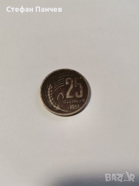 НУМИЗМАТ Стари монети Български - Емисии 1951 - 1989 г.  , снимка 1