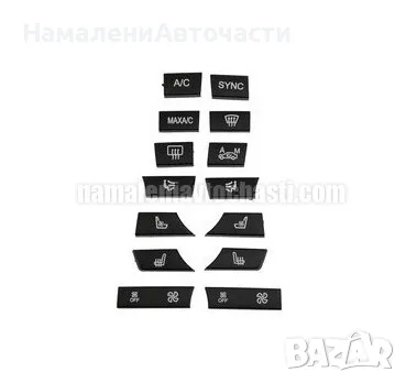 Капачки бутони комплект EWS-BM-113 61316848887 Bmw 5 5GT X5 X6, снимка 1