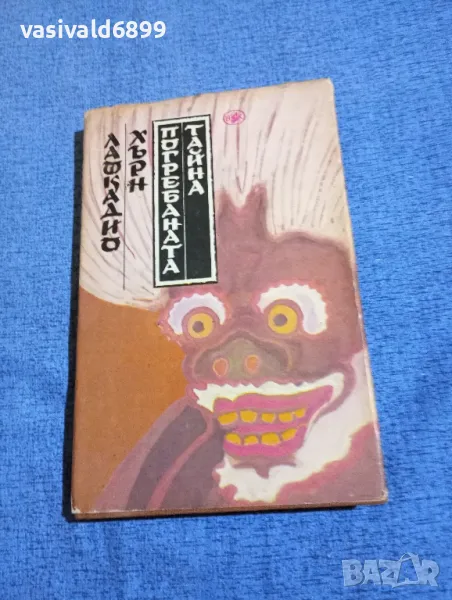 Лафкадио Хърн - Погребаната тайна , снимка 1