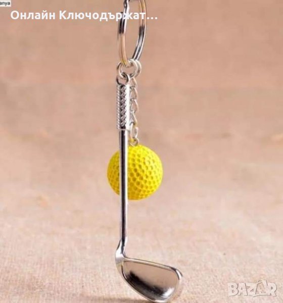 Ключодържател Голф Стик , снимка 1