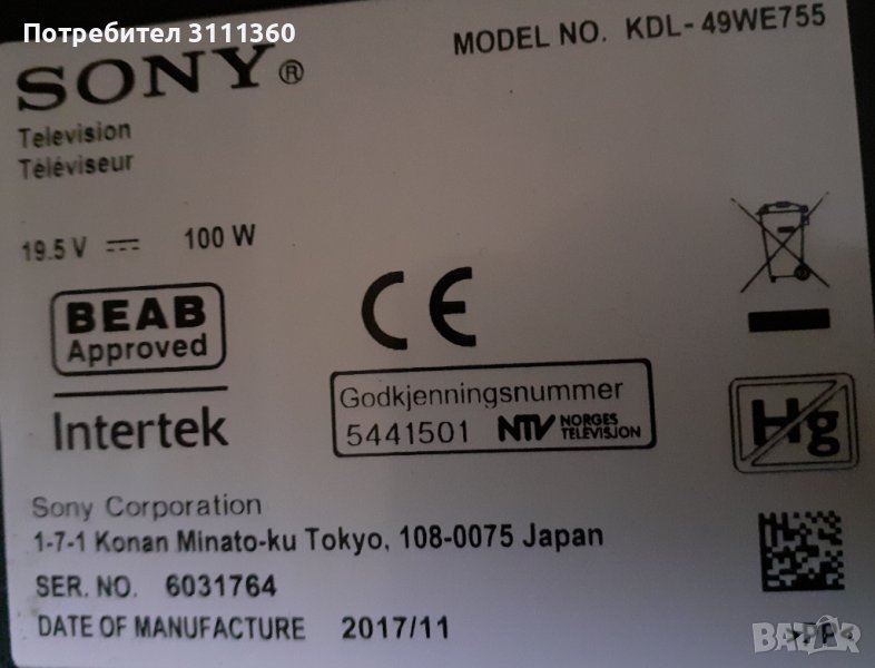 SONY телевизор 50 инча Smart TV нов, снимка 1