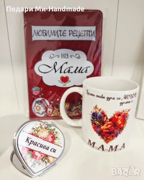 Подарък за мама , снимка 1