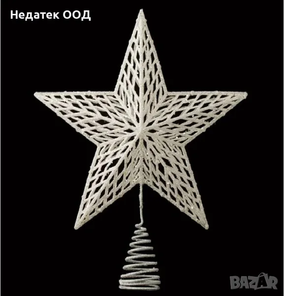 Връх за коледна елха, звезда, бял, 33см, снимка 1