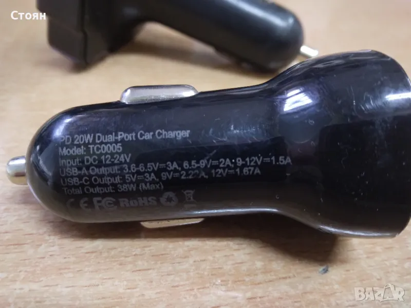 Зарядно за автомобил, снимка 1