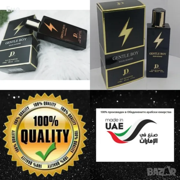 Gentle Boy - арабски парфюм с издръжлив аромат и нежен характер, снимка 1