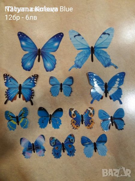 3D пеперуди, снимка 1