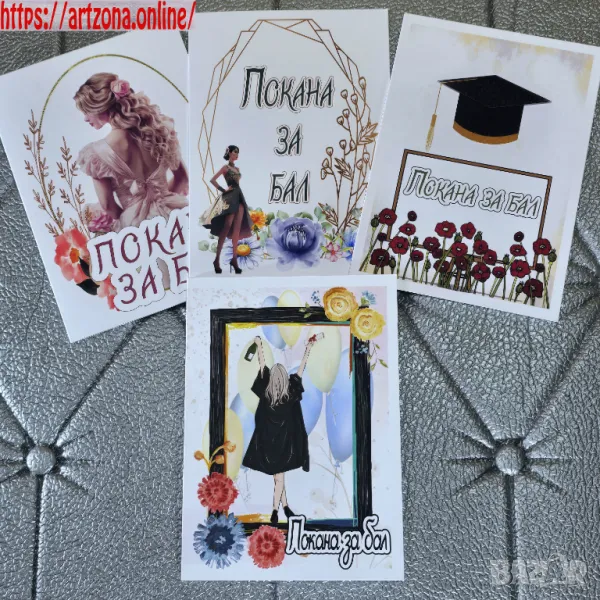 ⚜️ Покана за бал на абитуриентка, снимка 1