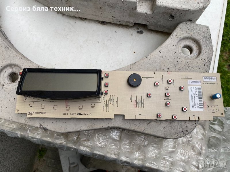 Продавам отлична горна платка за сушилня Аристон / Ariston ASD70C, снимка 1