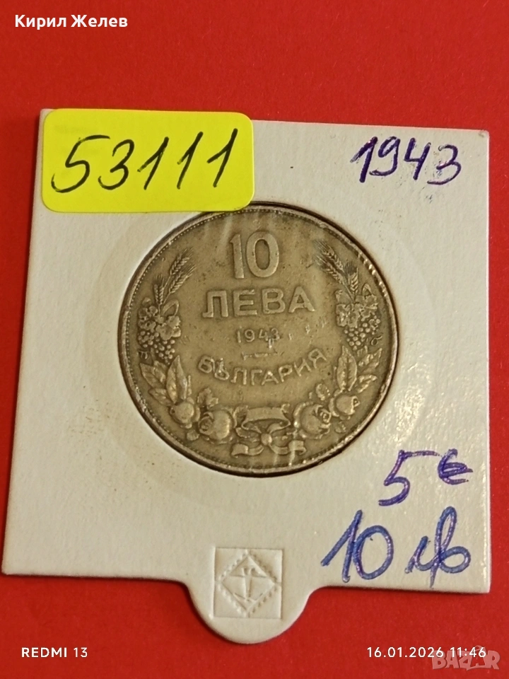 Монета 10 лева 1943г. Царство България Цар Борис трети за КОЛЕКЦИЯ 53111, снимка 1