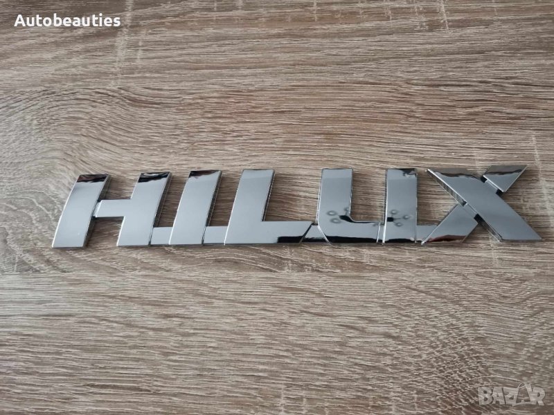 Тойота Хайлукс Toyota HILUX надпис лого 21 см, снимка 1