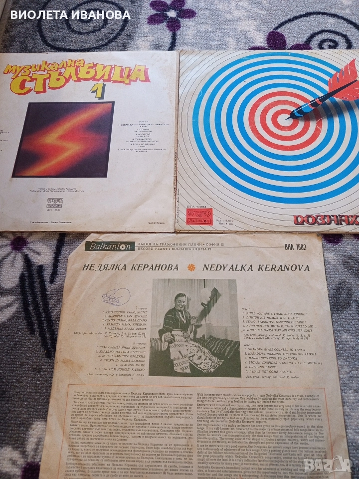 Грамофонни плочи., снимка 1