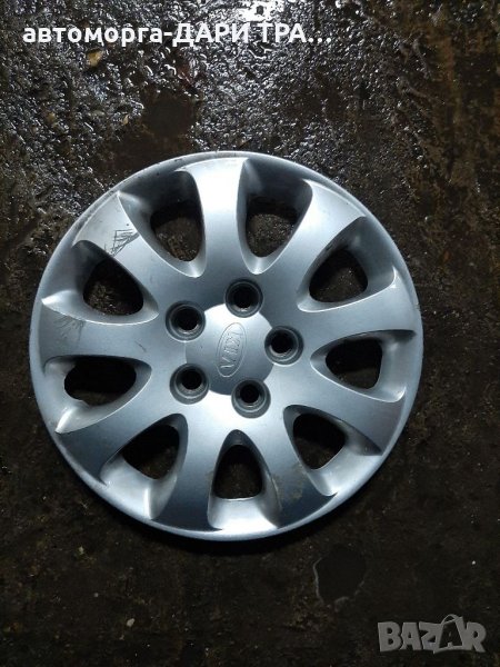 Тас за Кия 15"цола 1 -брой, снимка 1