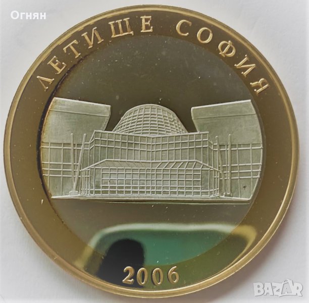 Плакет Летище София, снимка 1