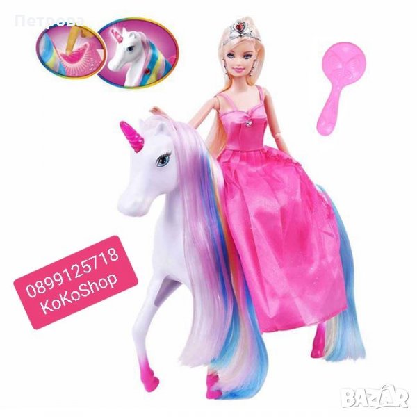 Кукла с еднорог, снимка 1