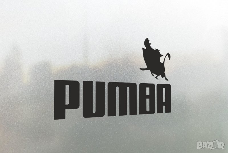 Pumba стикери за коли, снимка 1