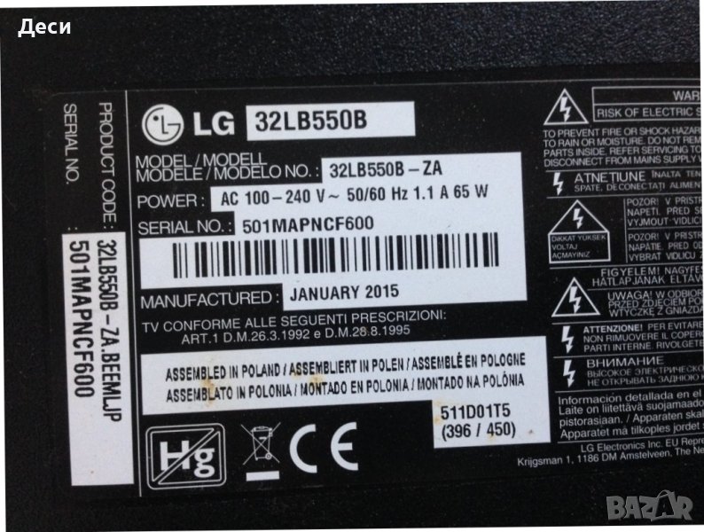 Телевизор LG 32LB550B    на части          , снимка 1
